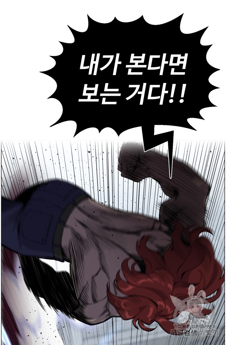 Reverse Villain Ch.41 p36