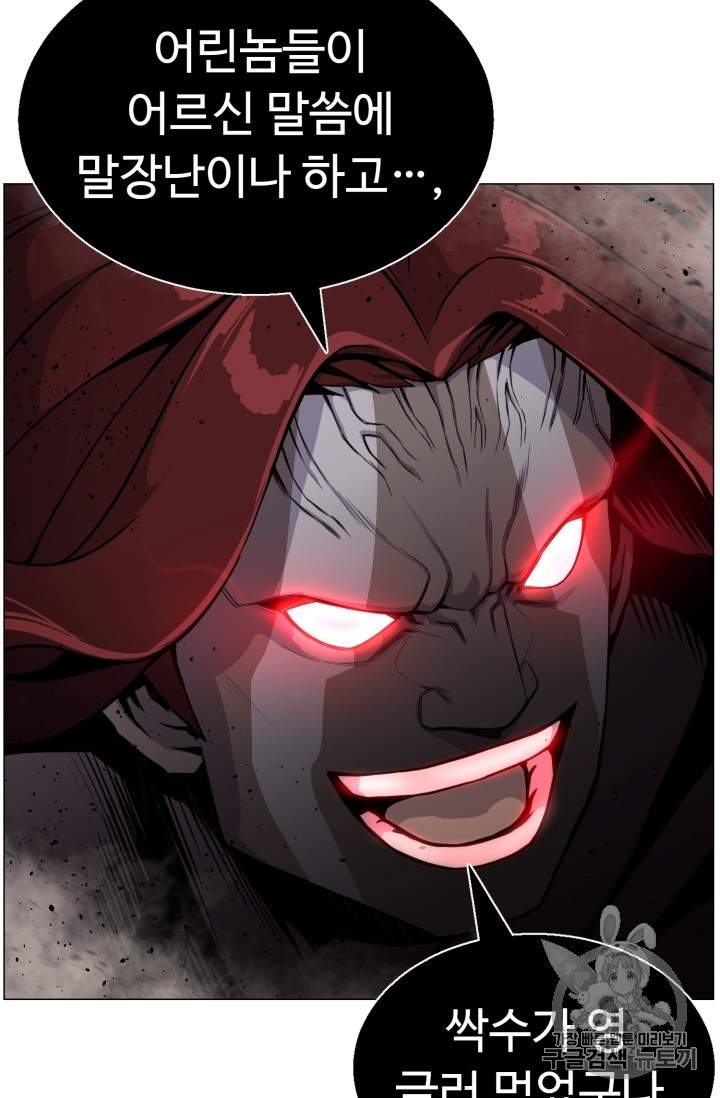 Reverse Villain Ch.41 p38