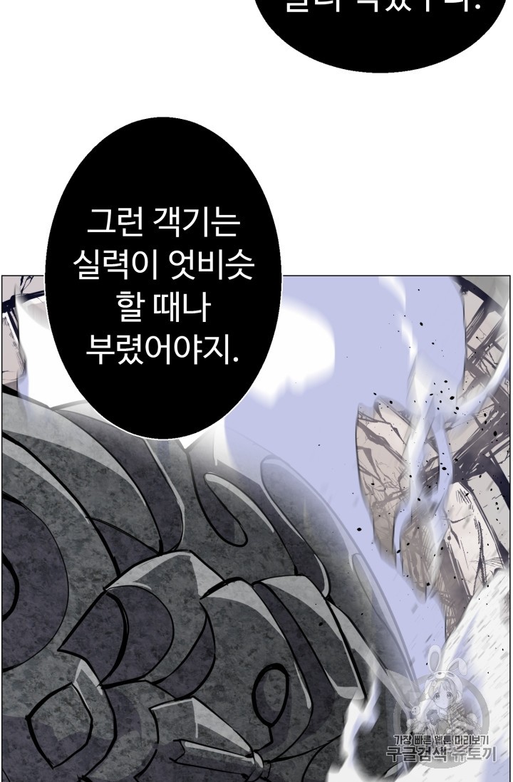 Reverse Villain Ch.41 p39