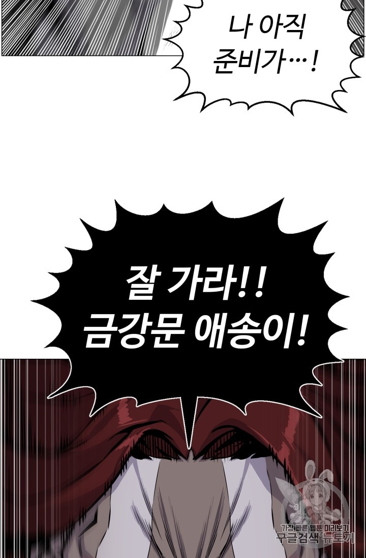 Reverse Villain Ch.41 p4