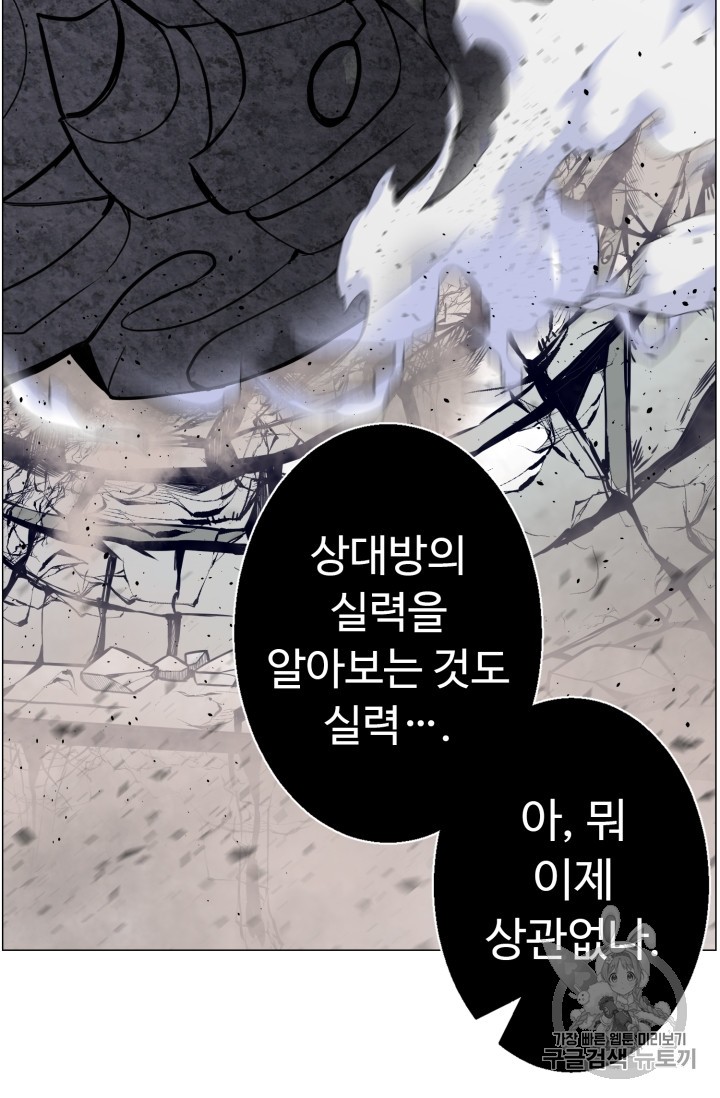 Reverse Villain Ch.41 p40