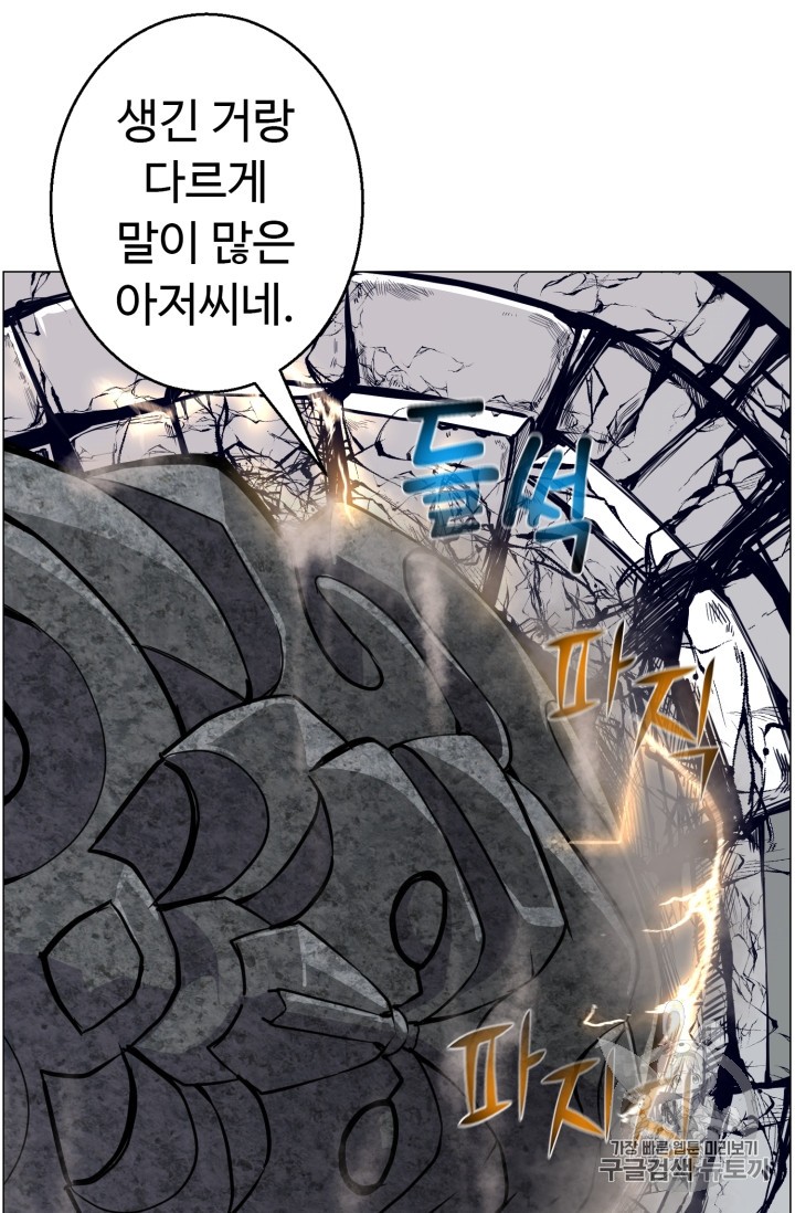 Reverse Villain Ch.41 p42