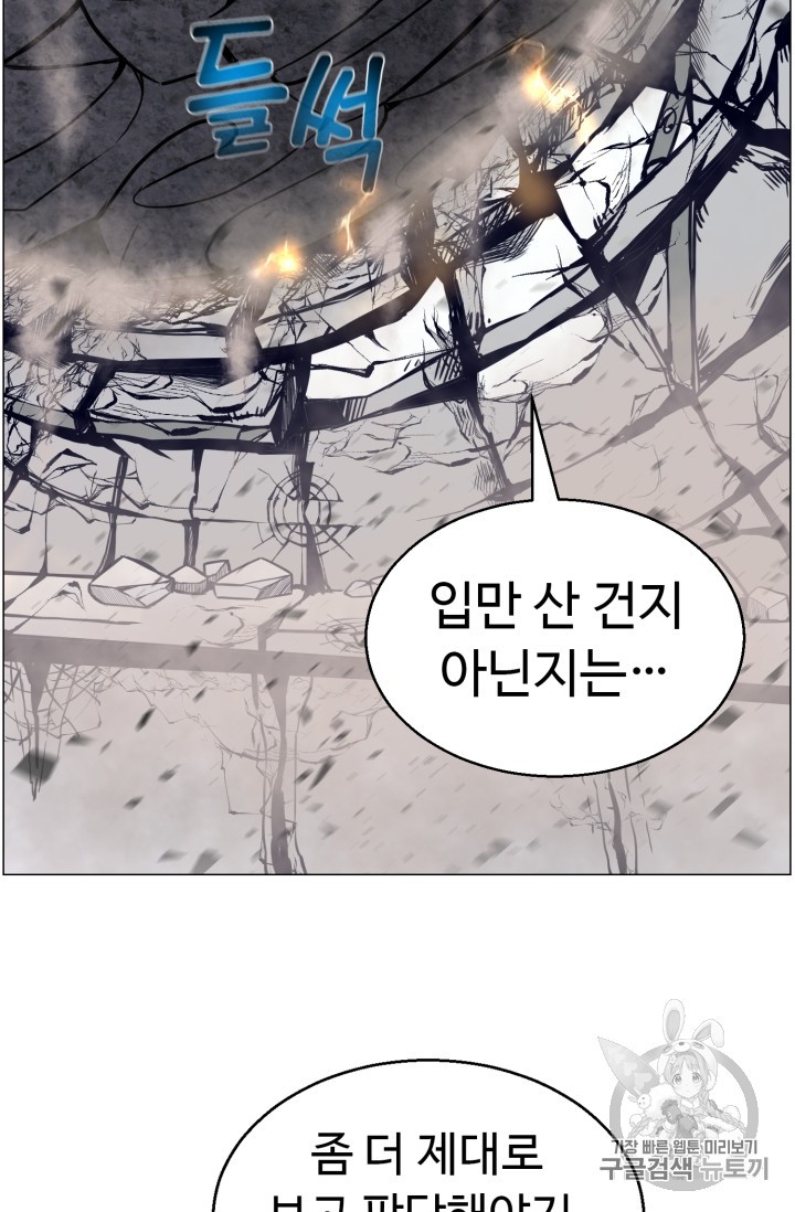 Reverse Villain Ch.41 p43