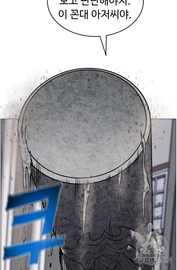 Reverse Villain Ch.41 p44