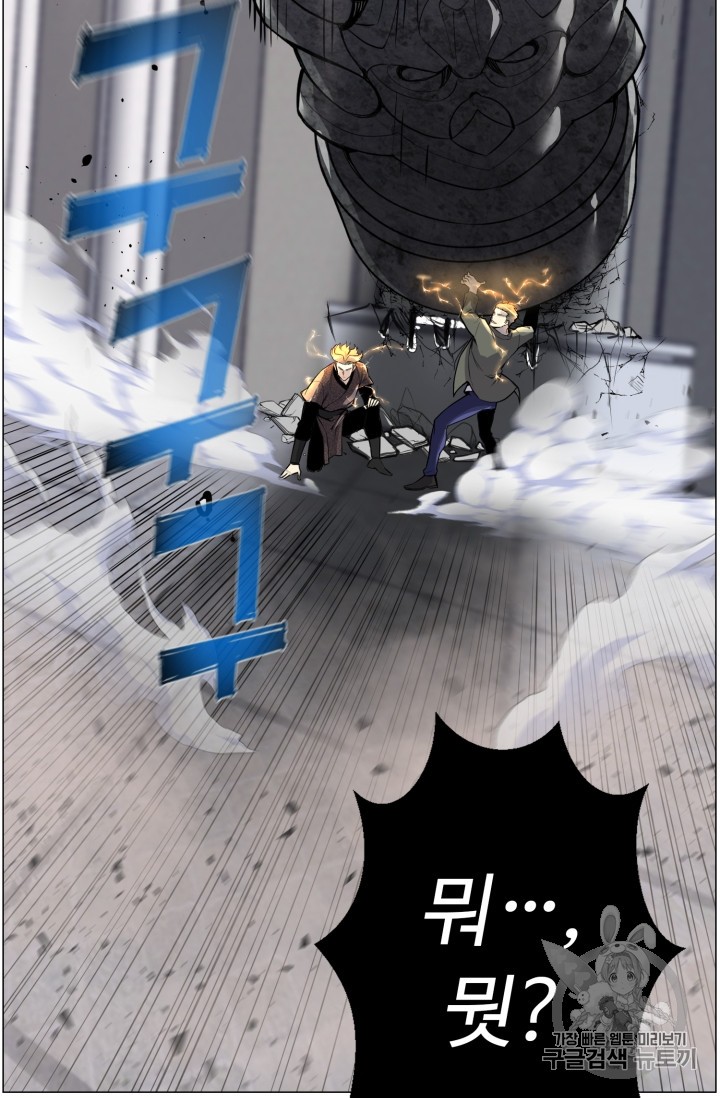Reverse Villain Ch.41 p45