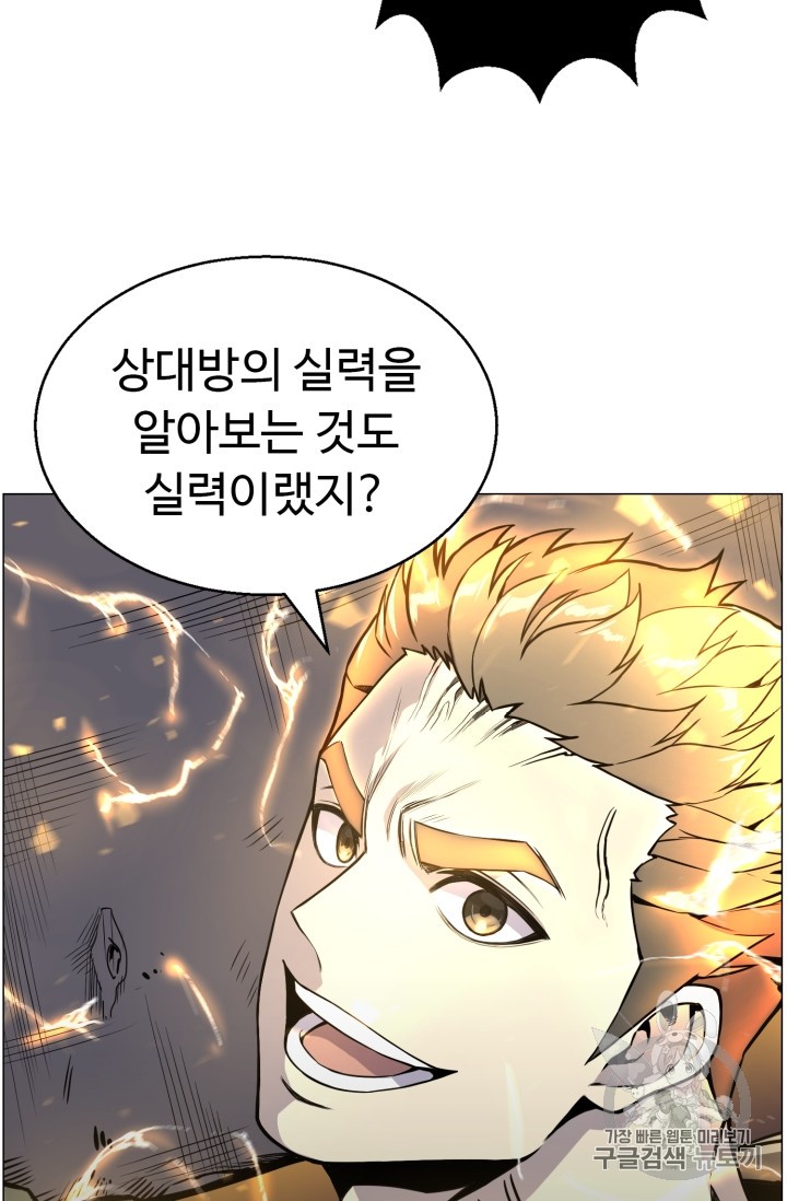 Reverse Villain Ch.41 p46