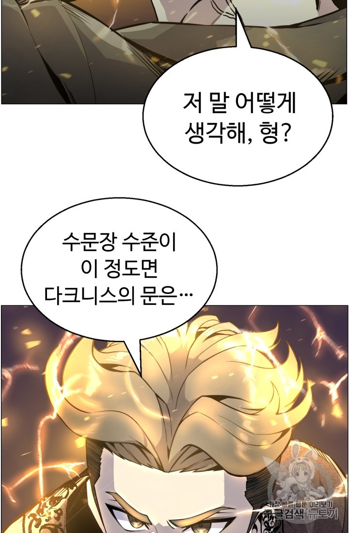 Reverse Villain Ch.41 p47