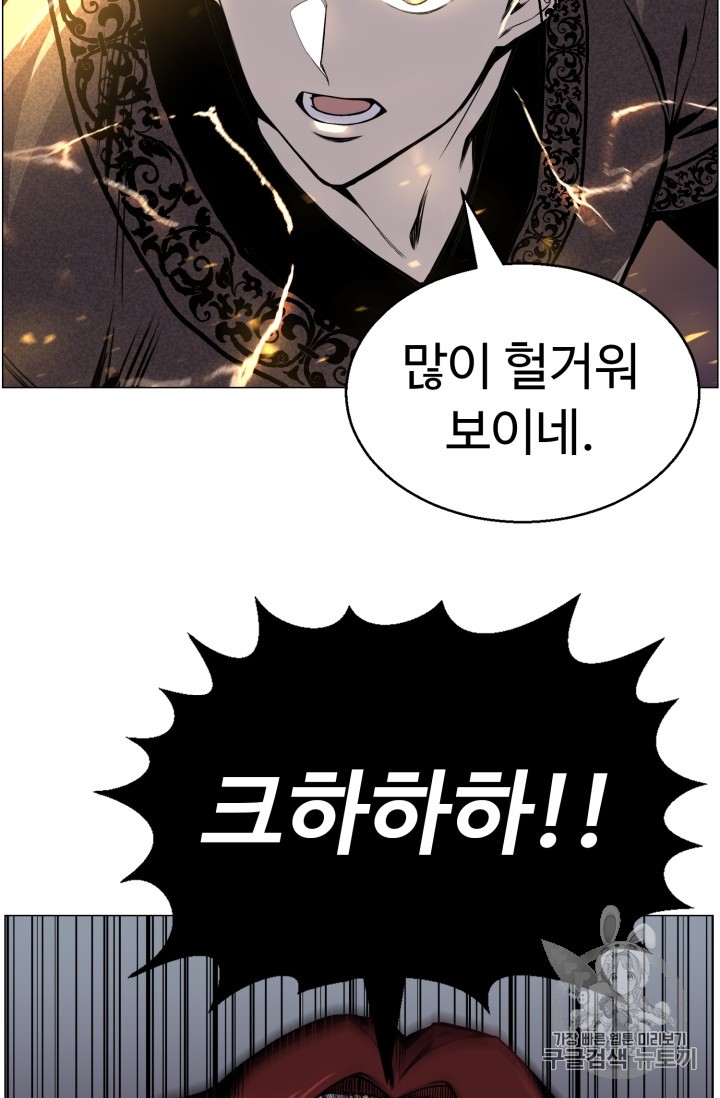 Reverse Villain Ch.41 p48