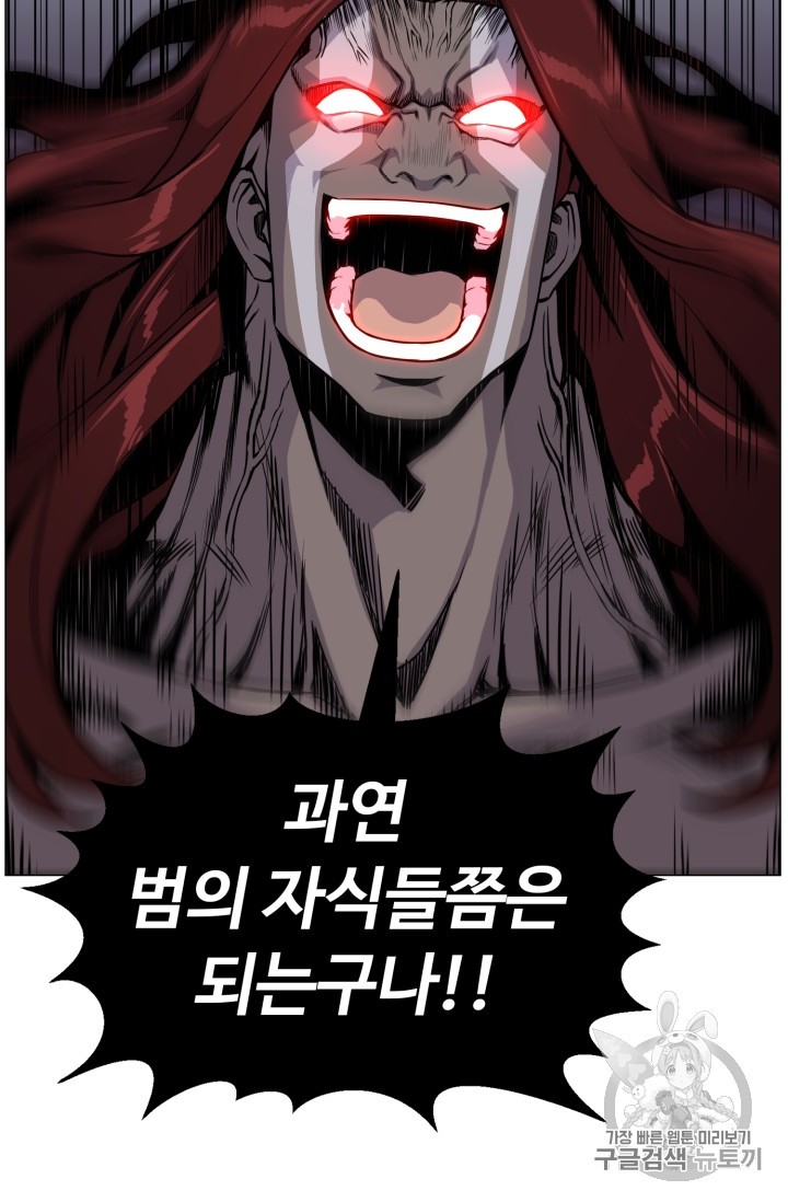 Reverse Villain Ch.41 p49