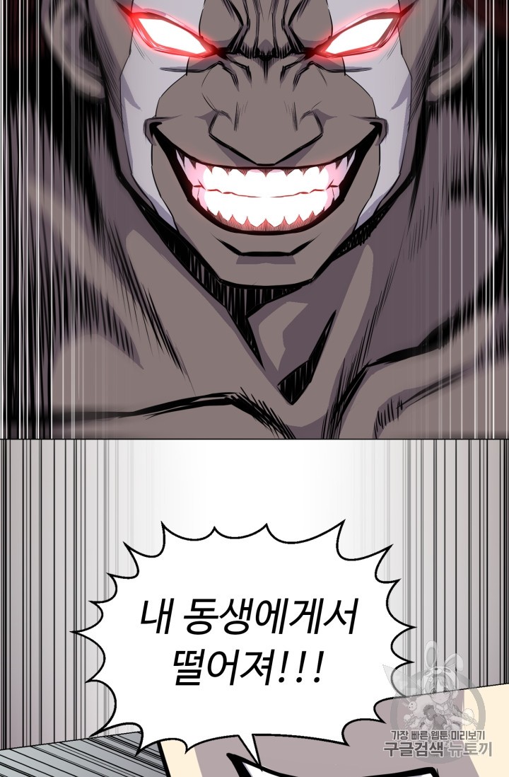 Reverse Villain Ch.41 p5