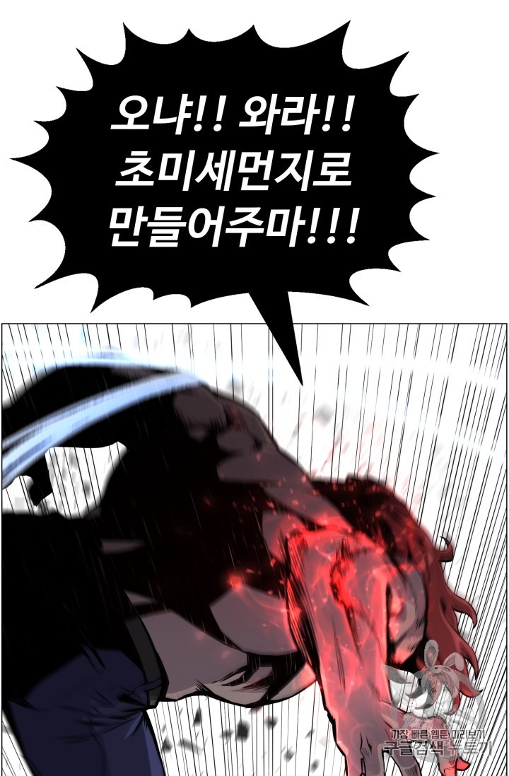Reverse Villain Ch.41 p50
