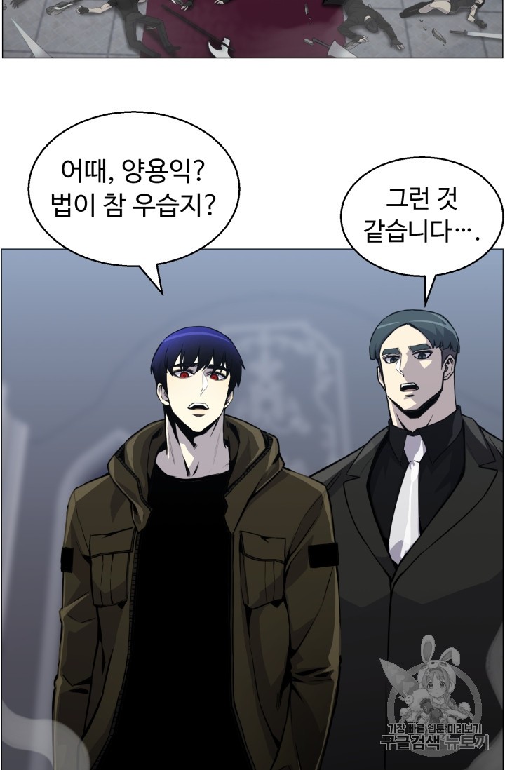 Reverse Villain Ch.41 p55