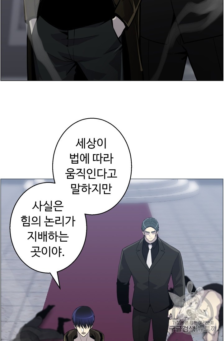Reverse Villain Ch.41 p56