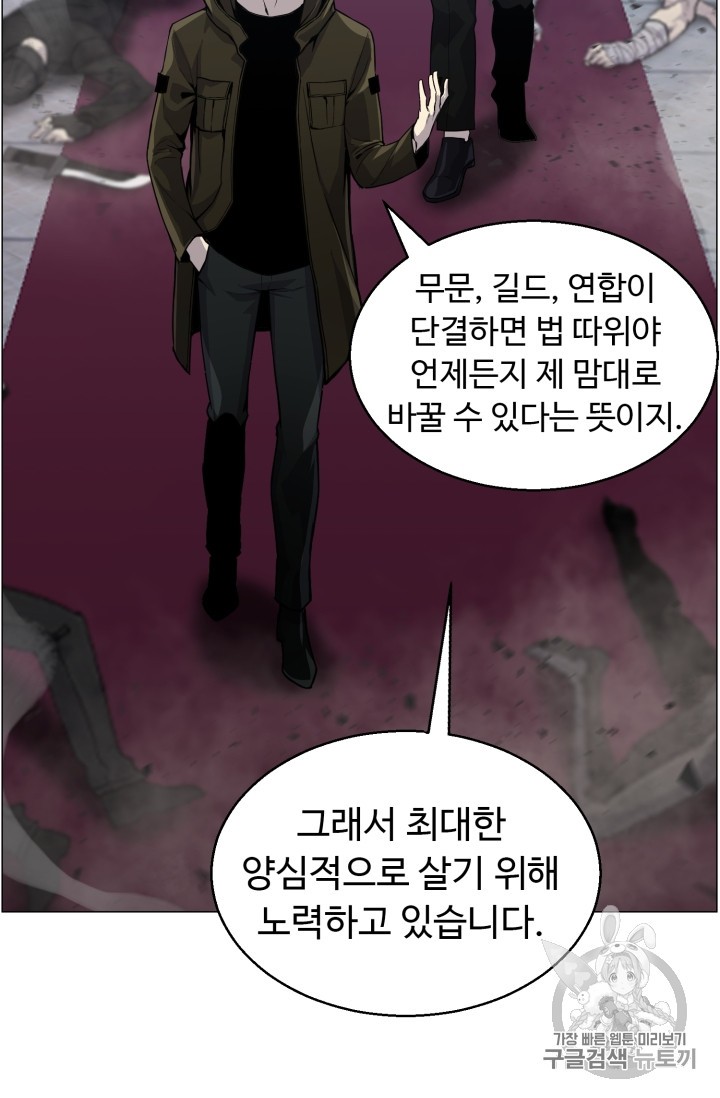 Reverse Villain Ch.41 p57