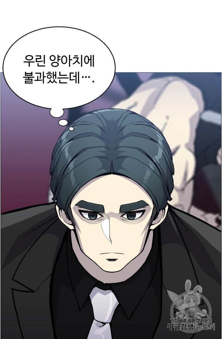Reverse Villain Ch.41 p58