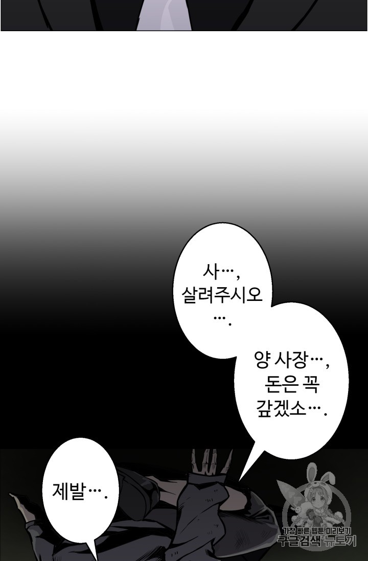 Reverse Villain Ch.41 p59