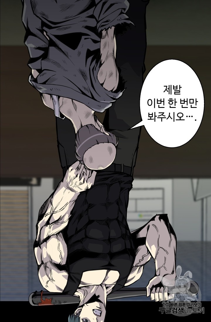 Reverse Villain Ch.41 p60