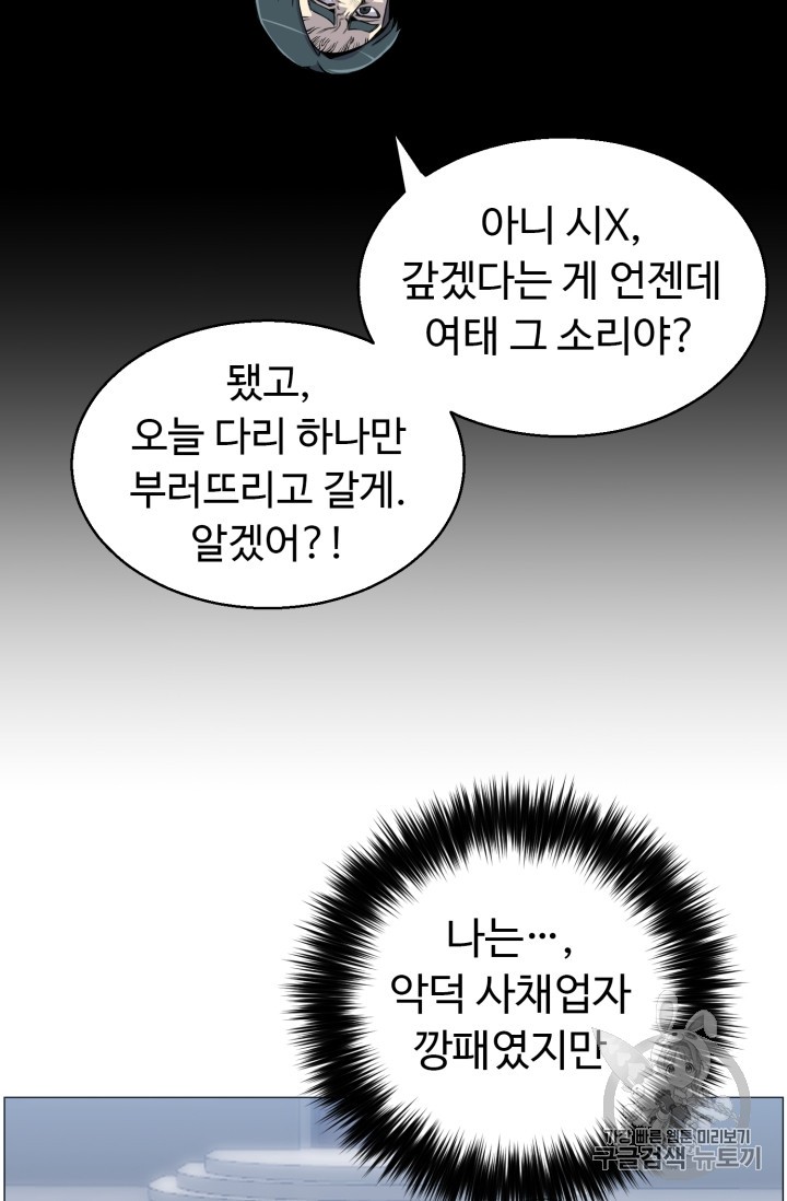 Reverse Villain Ch.41 p61