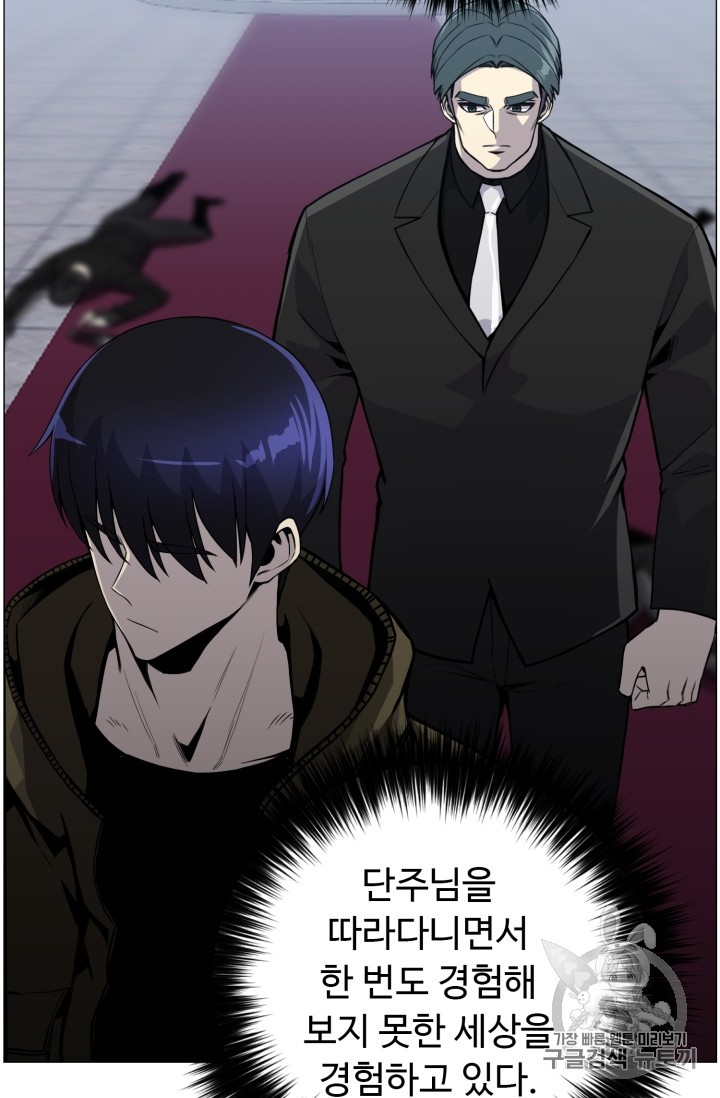 Reverse Villain Ch.41 p62