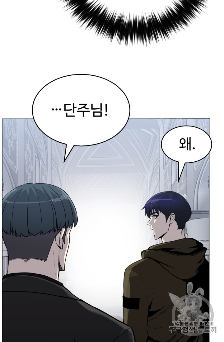 Reverse Villain Ch.41 p63