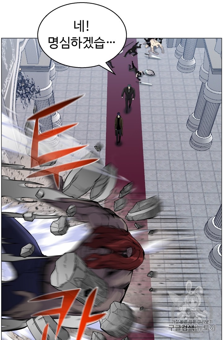 Reverse Villain Ch.41 p67