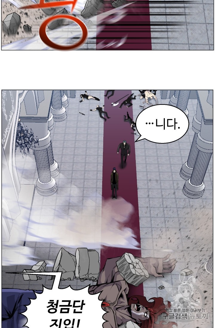 Reverse Villain Ch.41 p68
