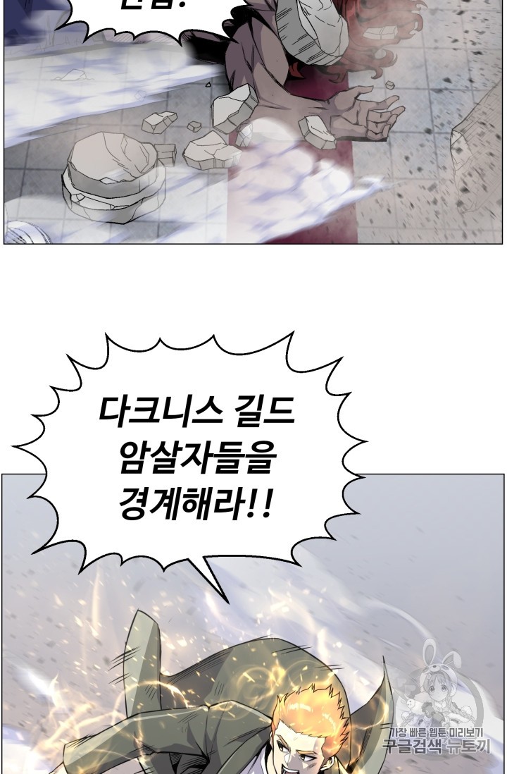 Reverse Villain Ch.41 p69