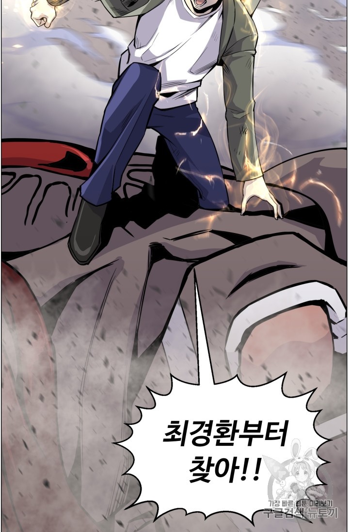 Reverse Villain Ch.41 p70