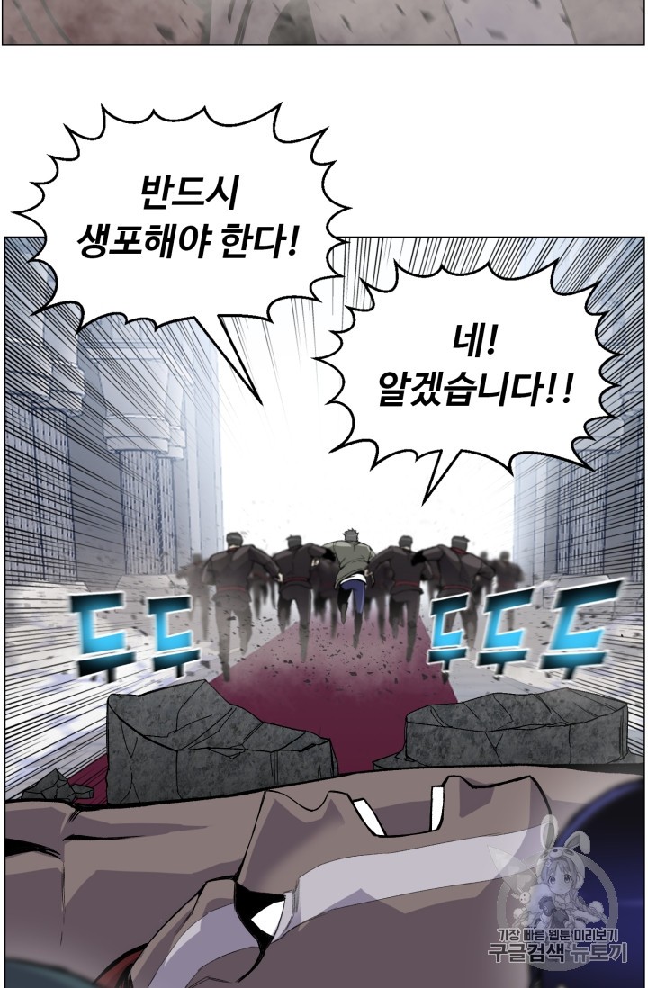 Reverse Villain Ch.41 p71