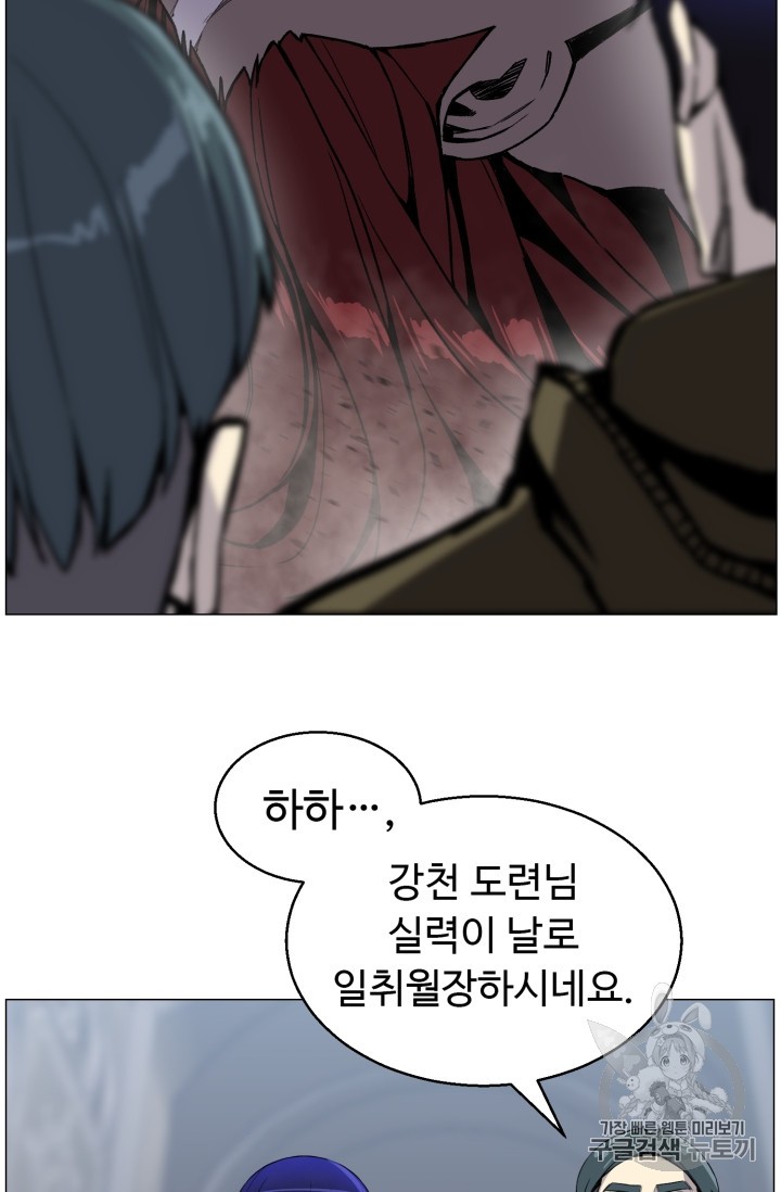 Reverse Villain Ch.41 p72
