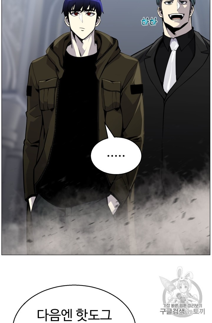 Reverse Villain Ch.41 p73