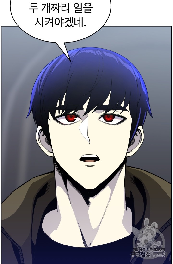 Reverse Villain Ch.41 p74