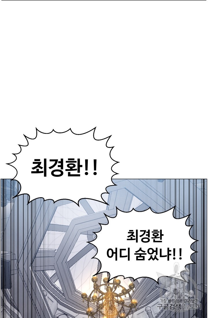 Reverse Villain Ch.41 p75