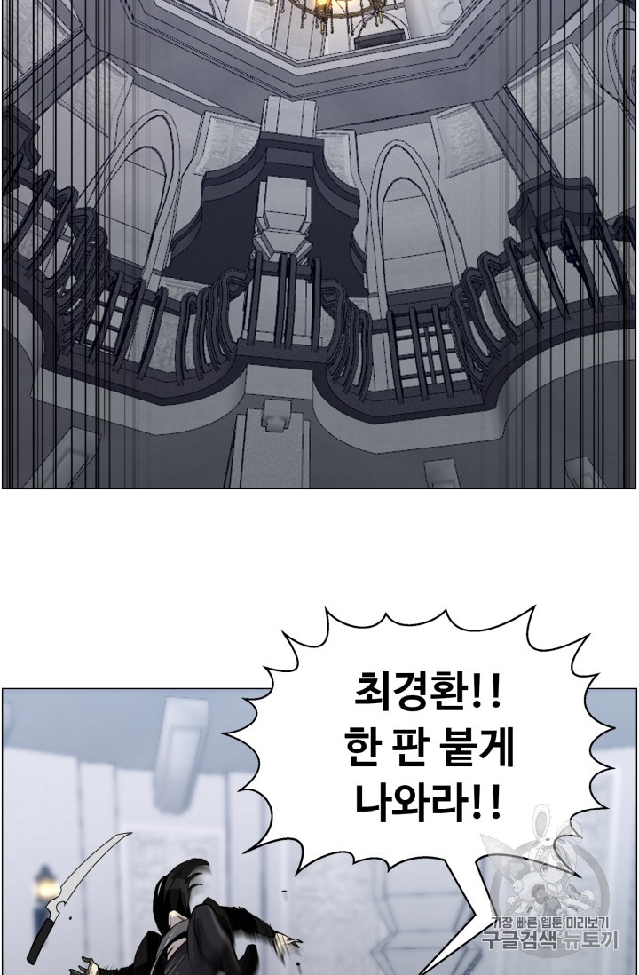 Reverse Villain Ch.41 p76