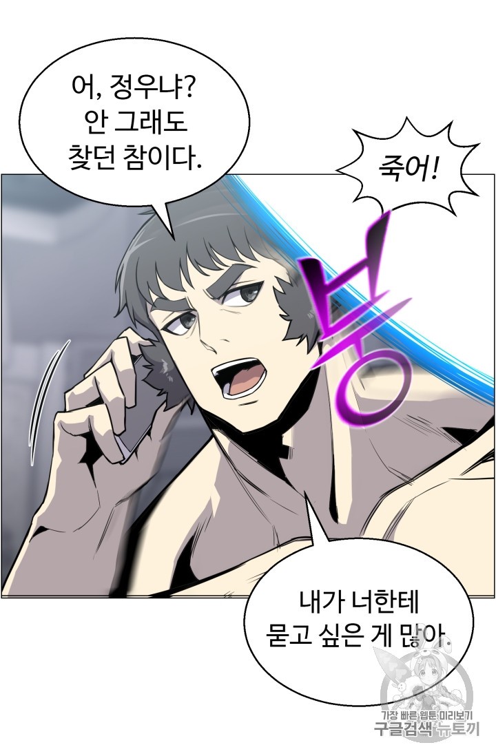 Reverse Villain Ch.41 p79