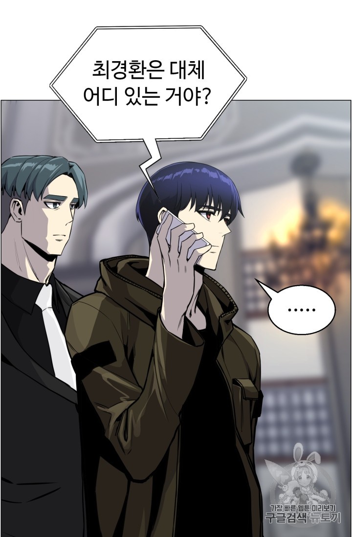 Reverse Villain Ch.41 p80