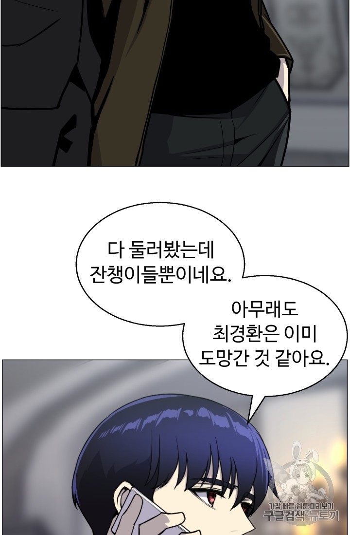 Reverse Villain Ch.41 p81