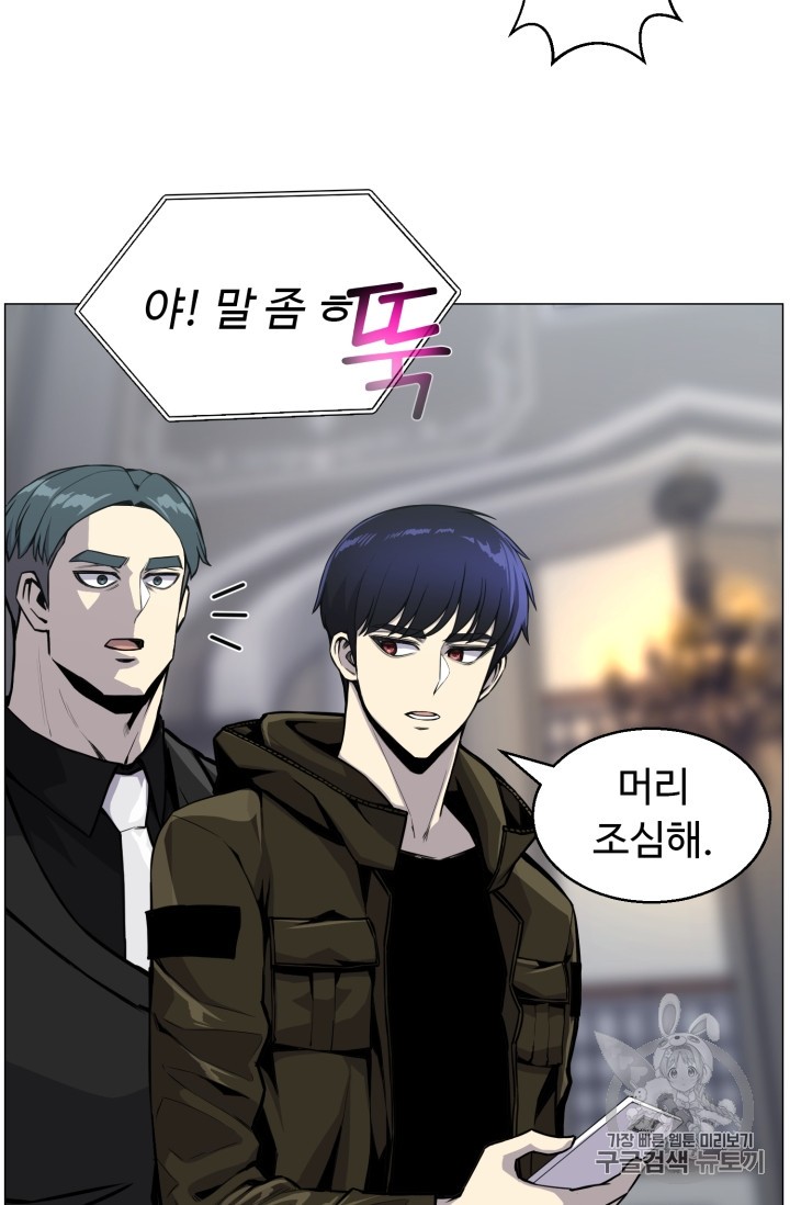 Reverse Villain Ch.41 p84