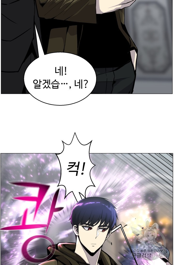 Reverse Villain Ch.41 p85