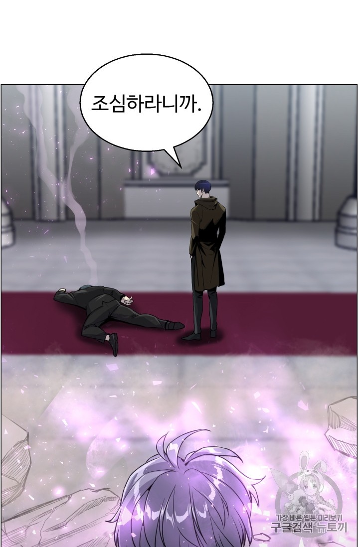 Reverse Villain Ch.41 p87