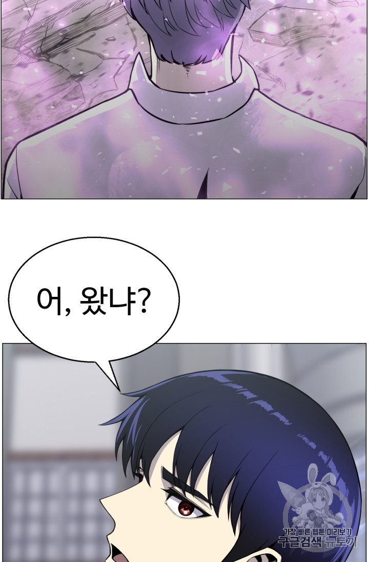Reverse Villain Ch.41 p88