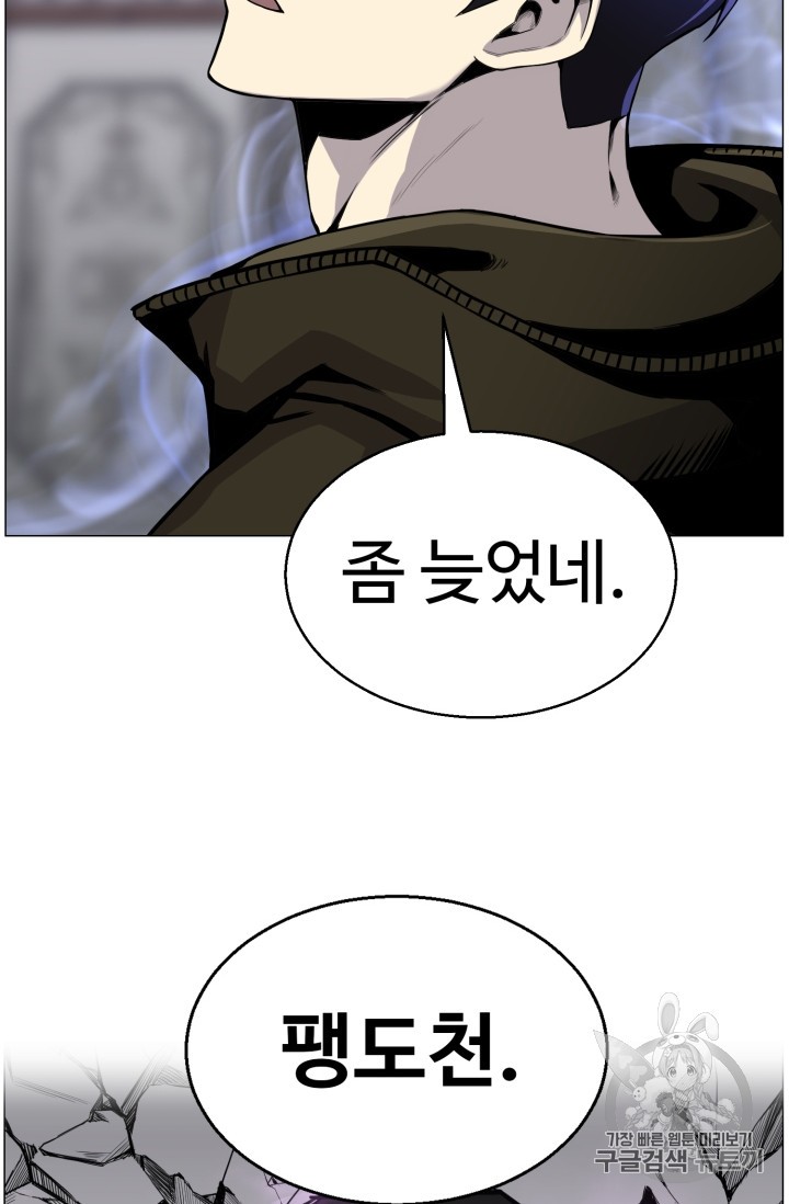 Reverse Villain Ch.41 p89