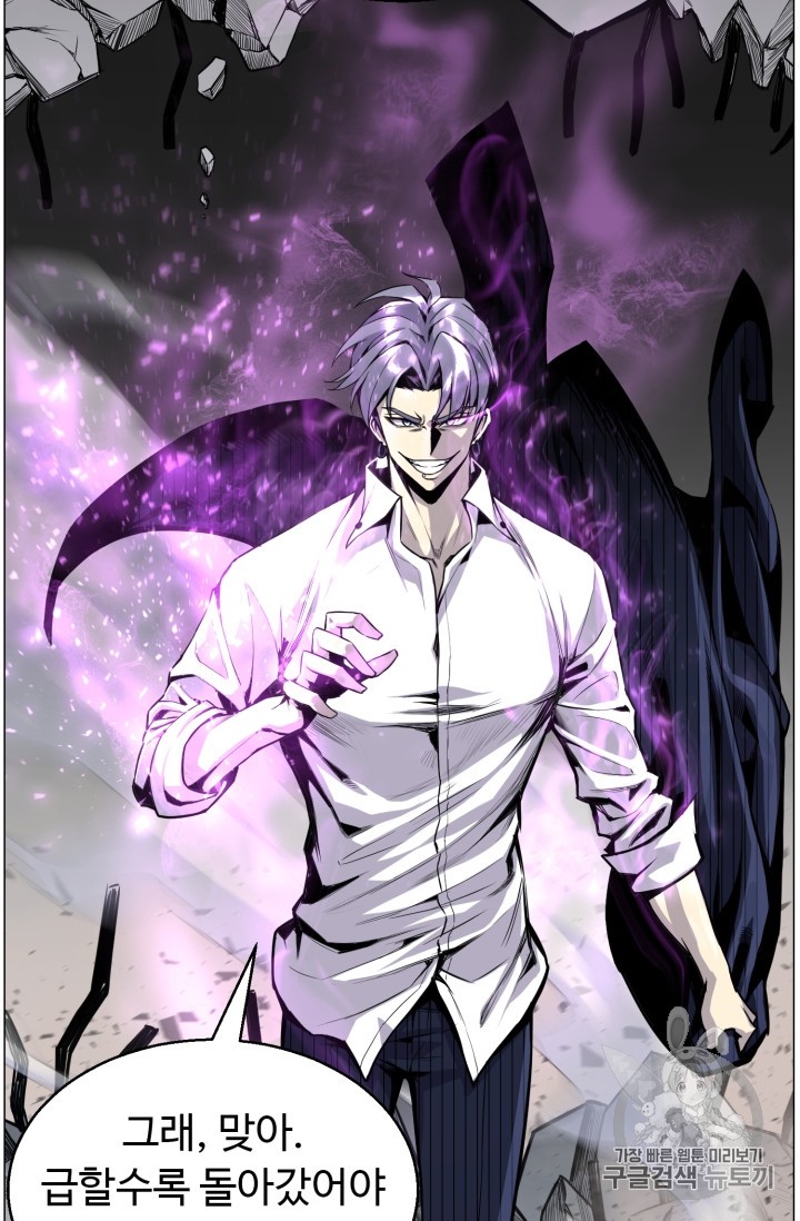 Reverse Villain Ch.41 p90