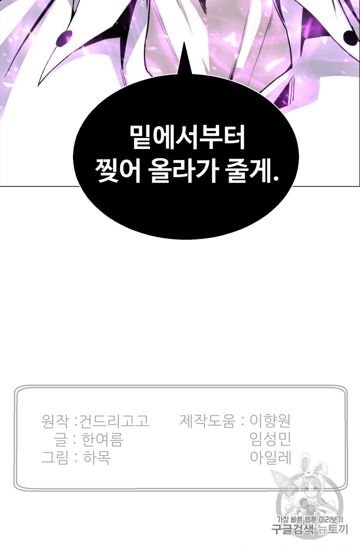 Reverse Villain Ch.41 p93