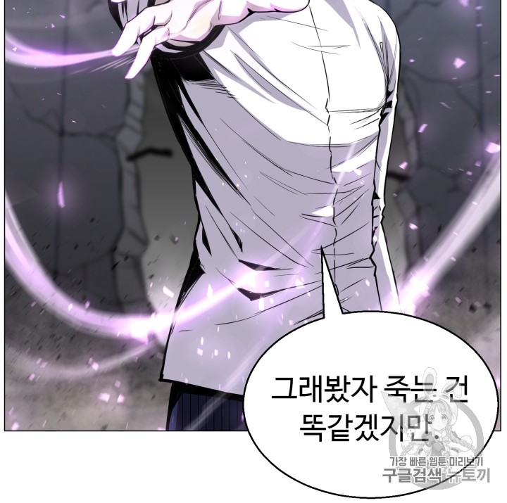 Reverse Villain Ch.42 p10