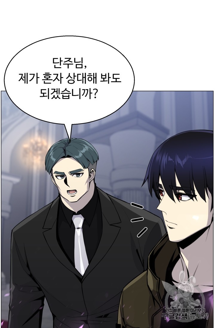 Reverse Villain Ch.42 p11