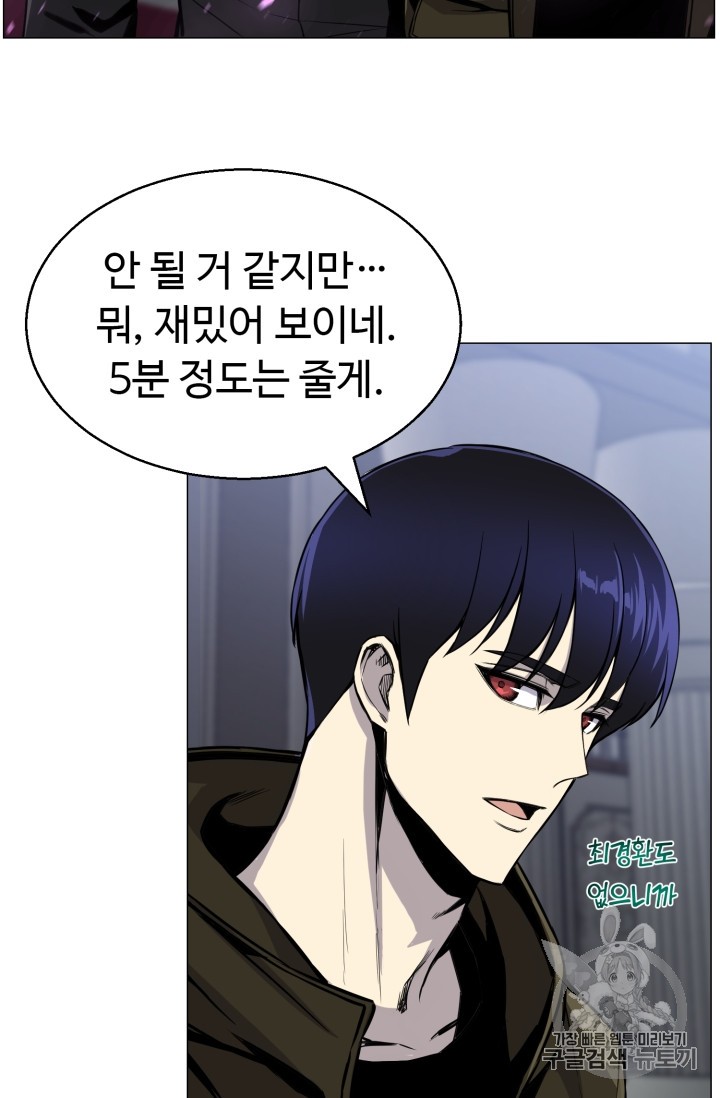Reverse Villain Ch.42 p12