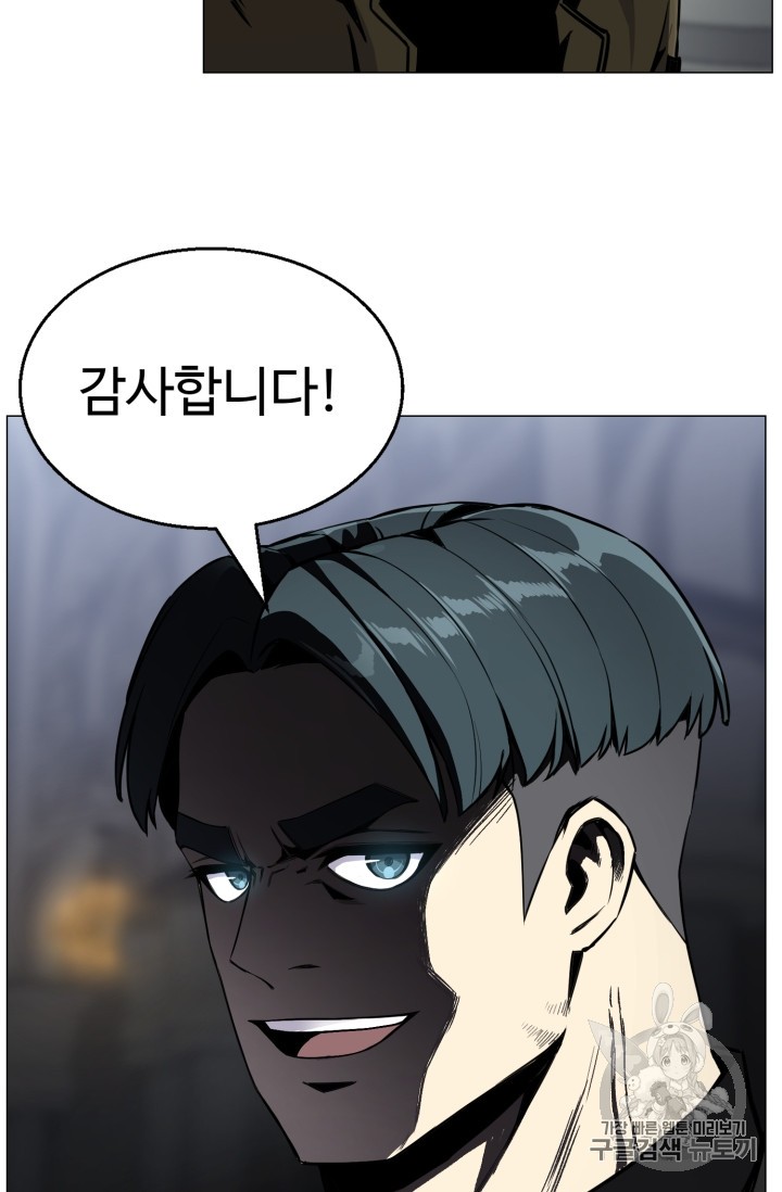Reverse Villain Ch.42 p13
