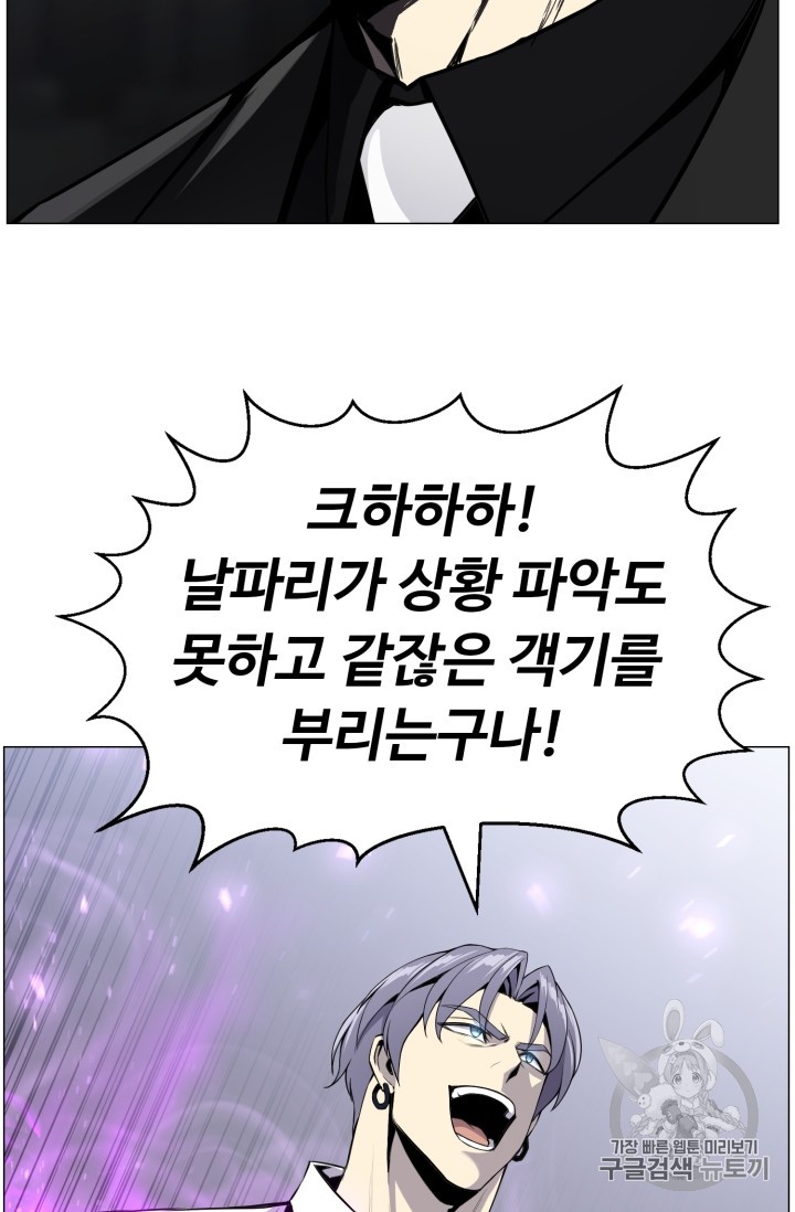 Reverse Villain Ch.42 p14