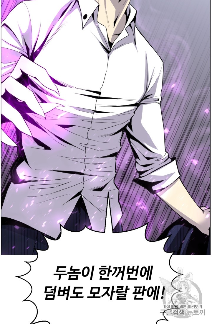 Reverse Villain Ch.42 p15